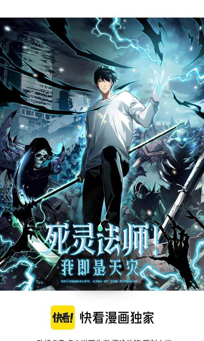 Đọc truyện Tử linh pháp sư: Ta chính là thiên tai - Chap 4